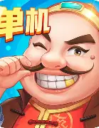 六月斗地主单机版 v4.07.00