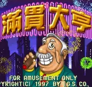 满贯大亨麻将手机版 v9.11.6