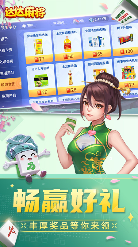 女子校园模拟器