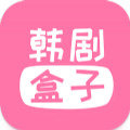 韩剧盒子app最新版