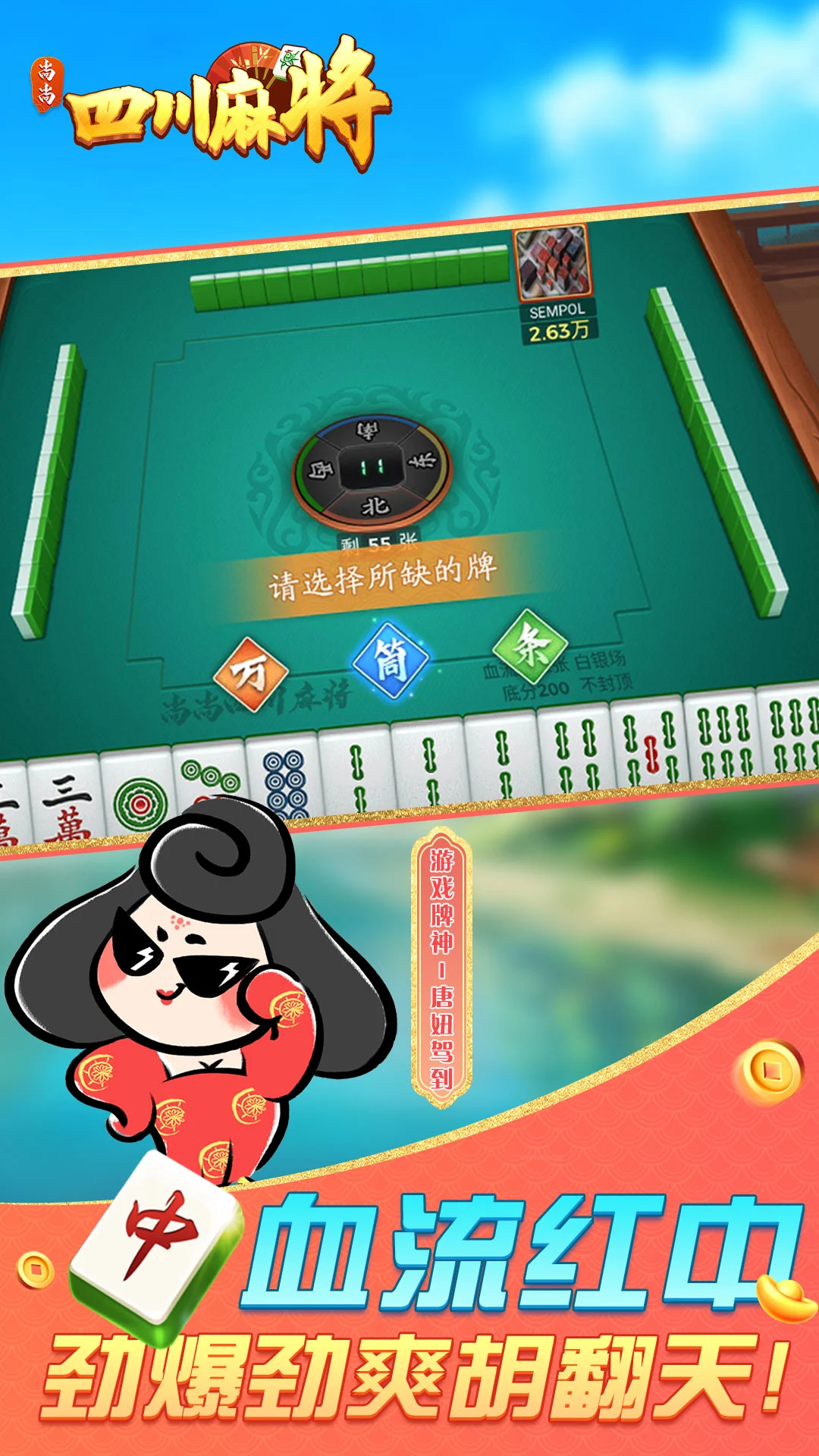 女子校园模拟器
