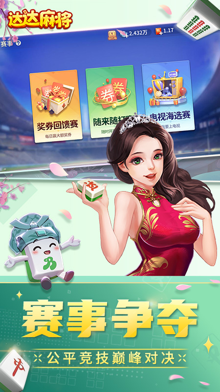 女子校园模拟器