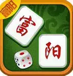 富阳麻将