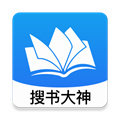 搜书大神最新版
