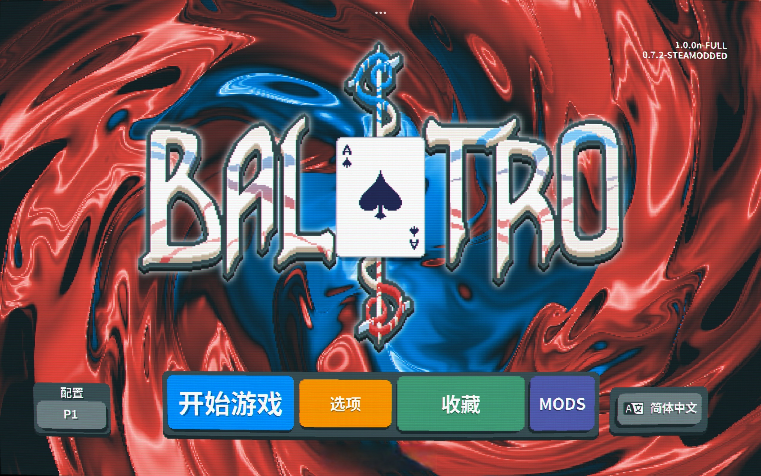 小丑牌balatro手机版