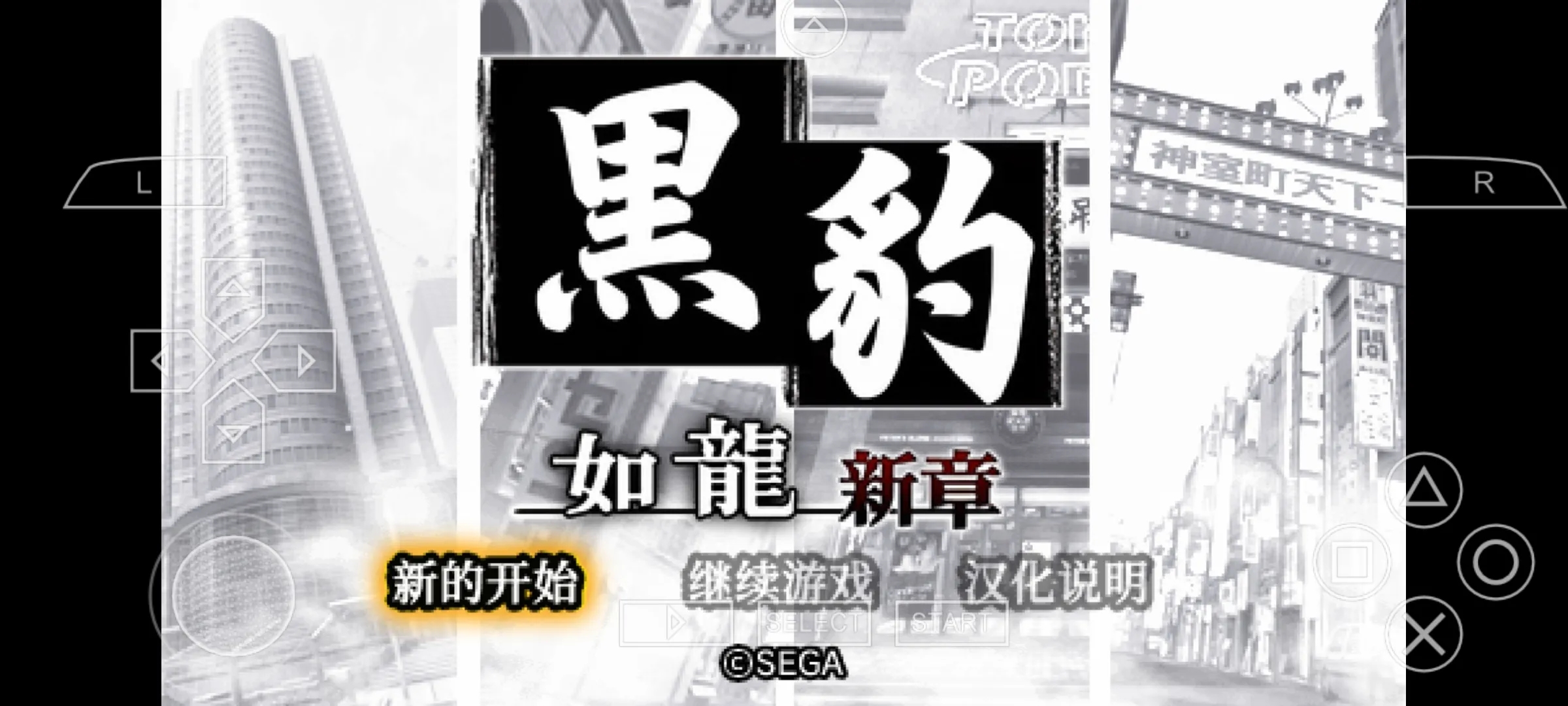 女子校园模拟器