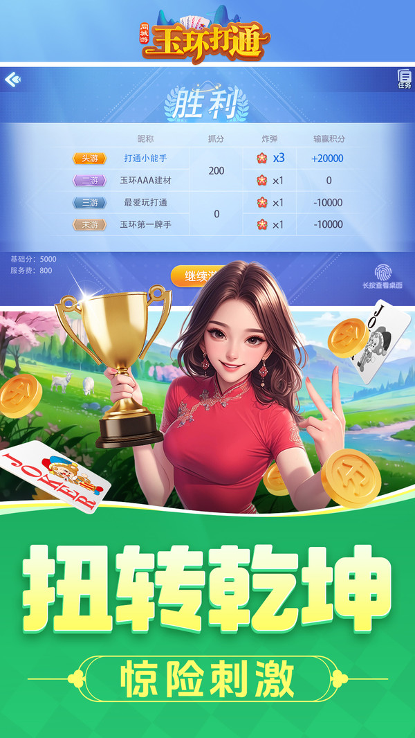 女子校园模拟器