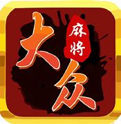 大众麻将