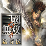 真三国无双4猛将传内置金手指