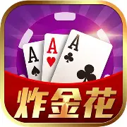 欢乐炸金花游戏大厅 