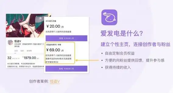 爱发电app最新版