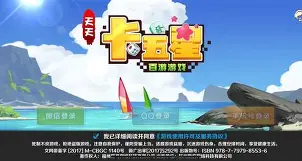 天天卡五星