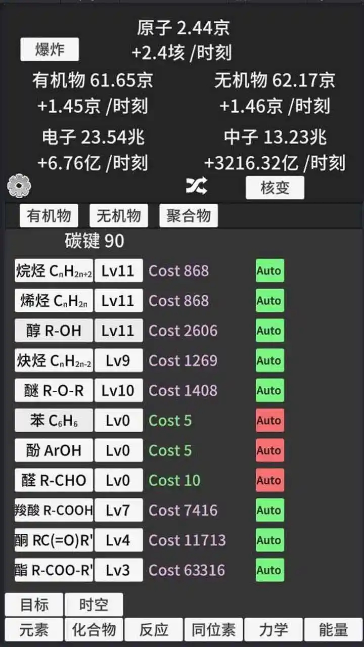 女子校园模拟器
