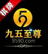 8236九五至尊