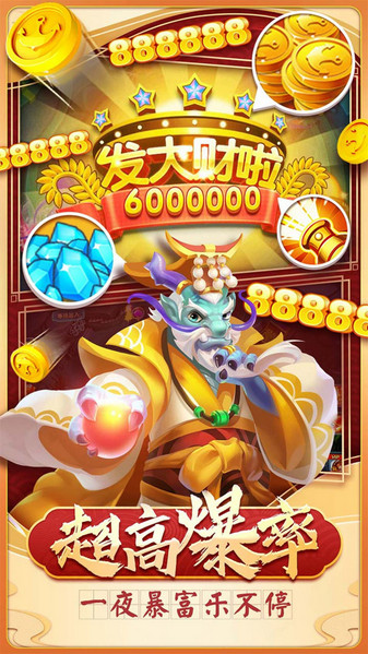 姚记捕鱼手机版