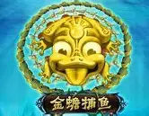 金蟾捕鱼赢话费 v335.0.0.39.93