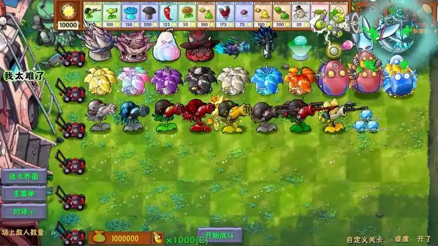 植物大战僵尸融合版二创版
