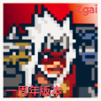 像素火影(金身水门)