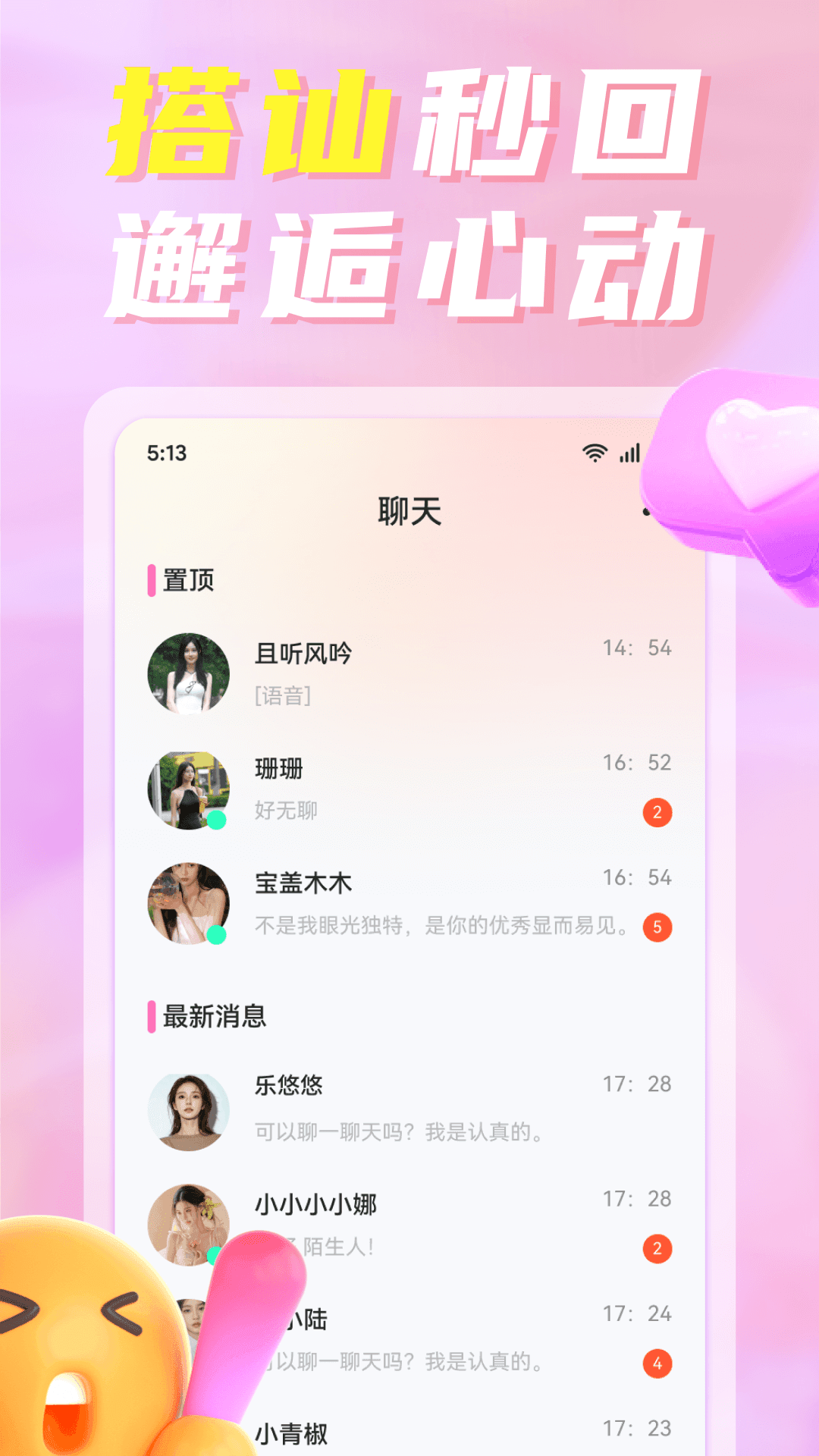女子校园模拟器
