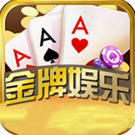 金牌棋牌 