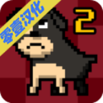 我变成了狗2汉化版 