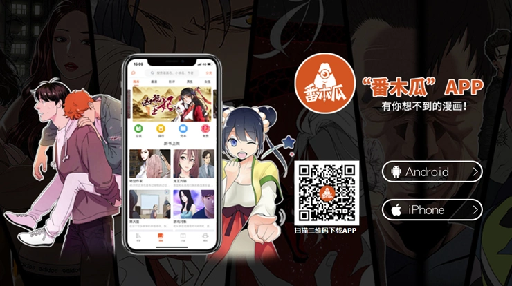 番木瓜漫画app