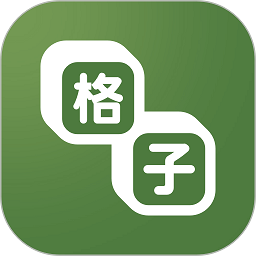 格子小说app