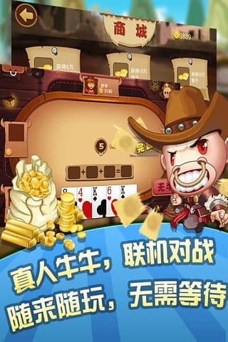 欢乐斗牛牛手机版免费版