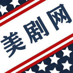 美剧网app最新版 1.0.0