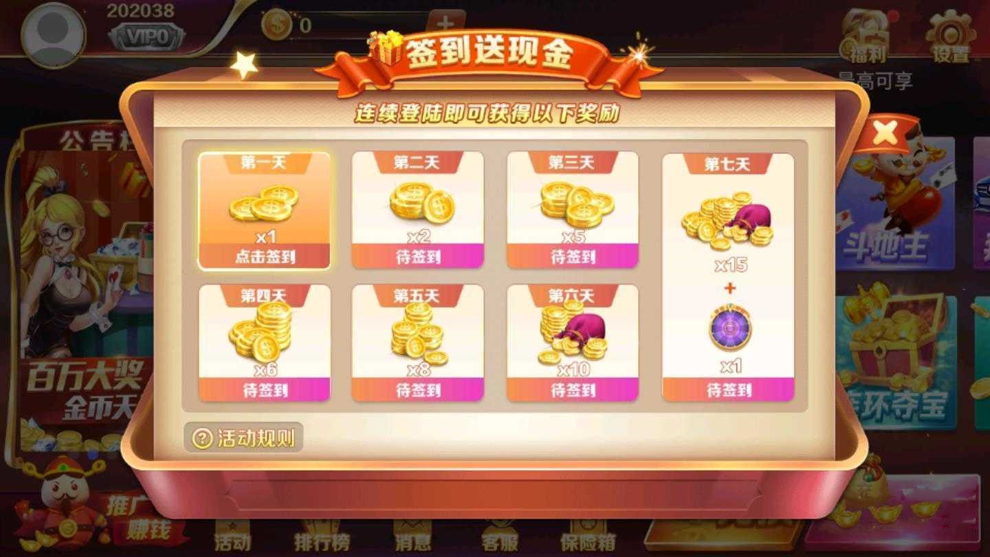 大满贯棋牌正版