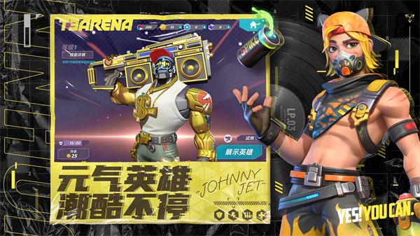 火力苏打先锋服游戏特色截图