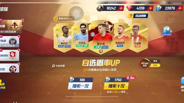 最佳11人手游官方下载