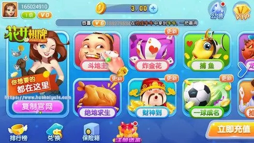 花开棋牌新版本