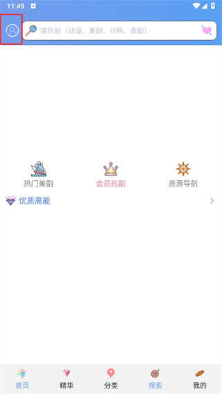 天天美剧app客户端下载安卓