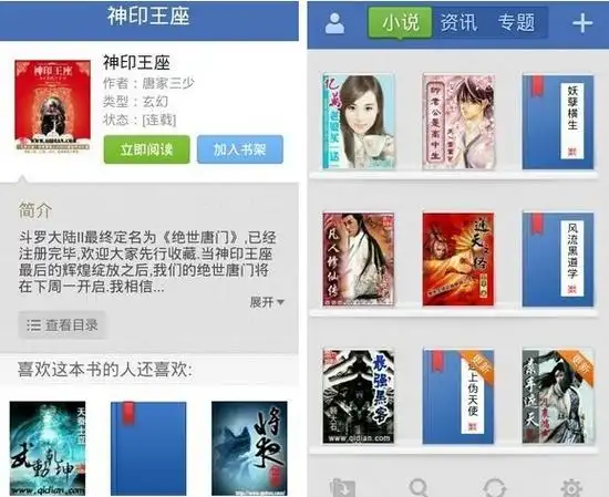 搜狗小说旧版本