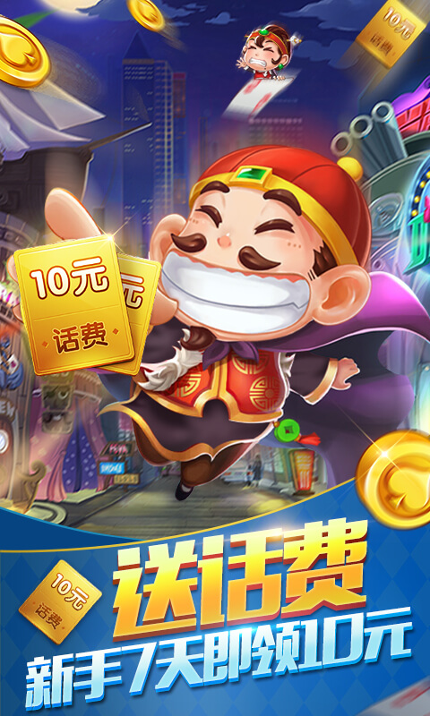 圣坛斗地主手机版2024