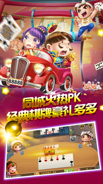 神人斗地主3元救济金