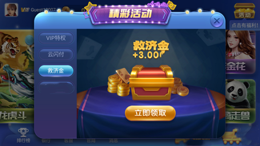 神殿娱乐OL苹果版