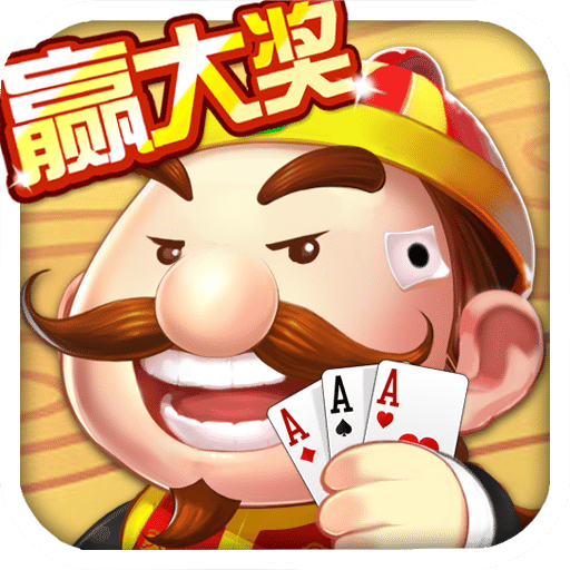 可乐斗地主残局版苹果版 1.0