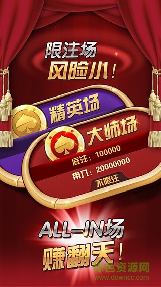 JJ斗地主捕鱼版