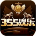 355娱乐平台正版 v3.0