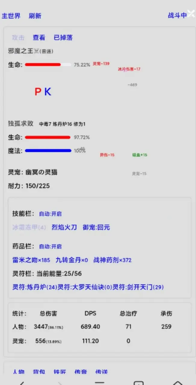 女子校园模拟器