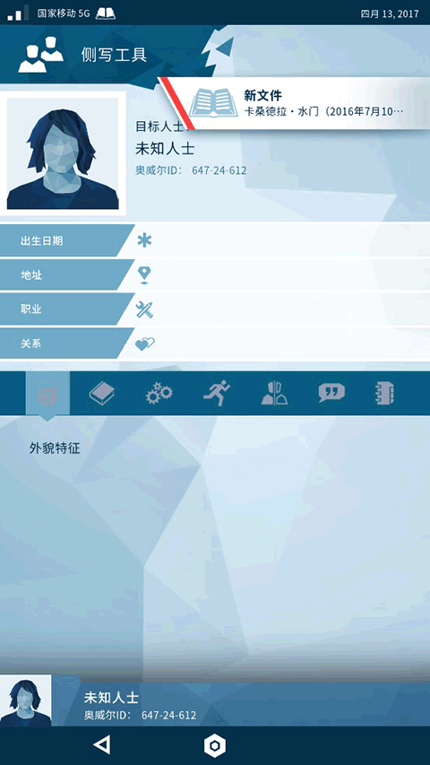 奥威尔无所遁形怎么玩5