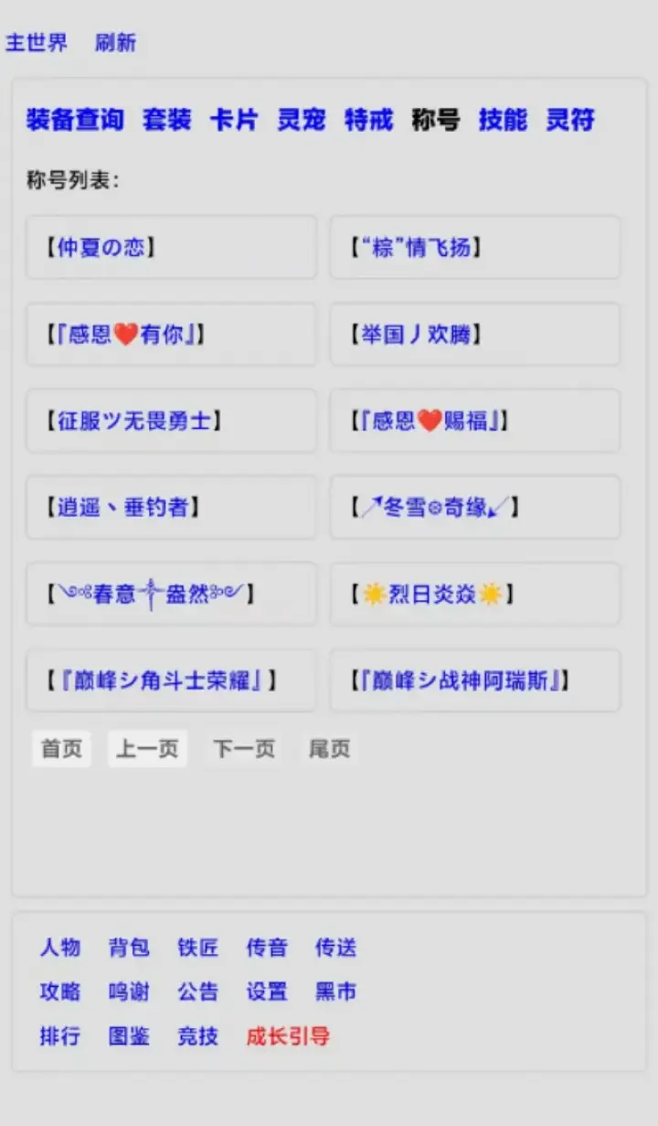 女子校园模拟器