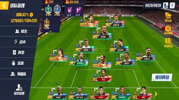 最佳11人手游官方下载