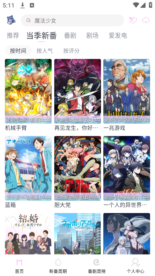 女子校园模拟器