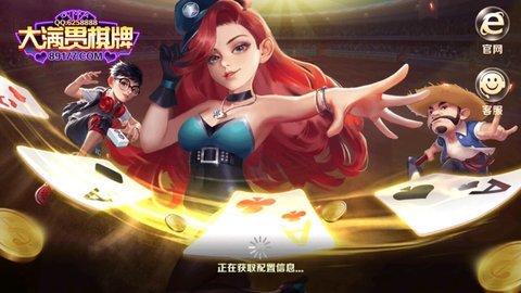 大满贯棋牌正版