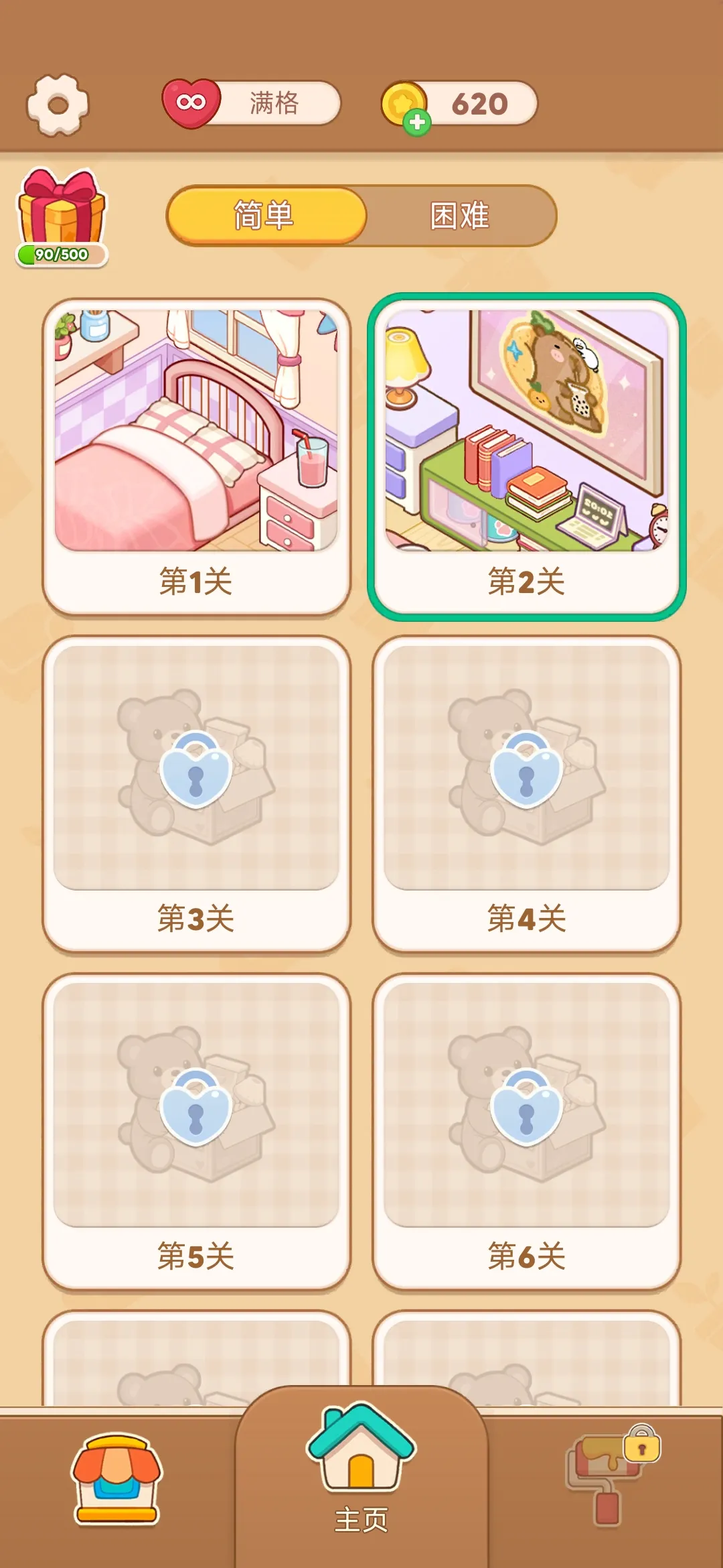 女子校园模拟器