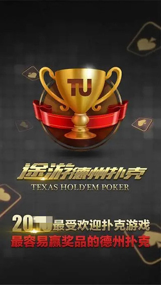 德州扑扑克单机版