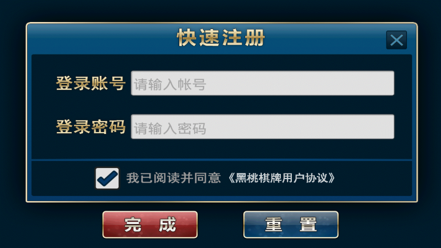 黑桃棋牌唯一官方网站